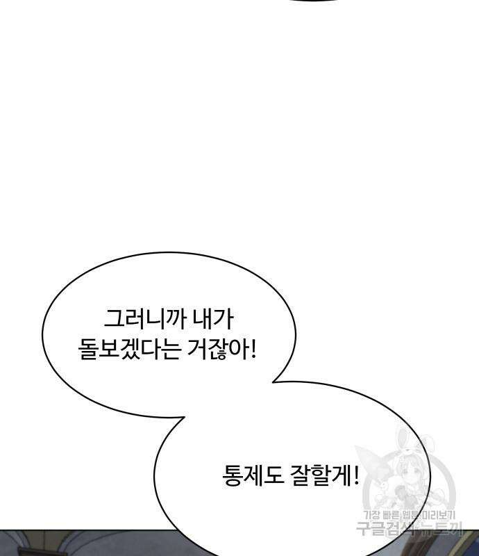 수인보호소에서 남주를 입양해버렸다 3화 15