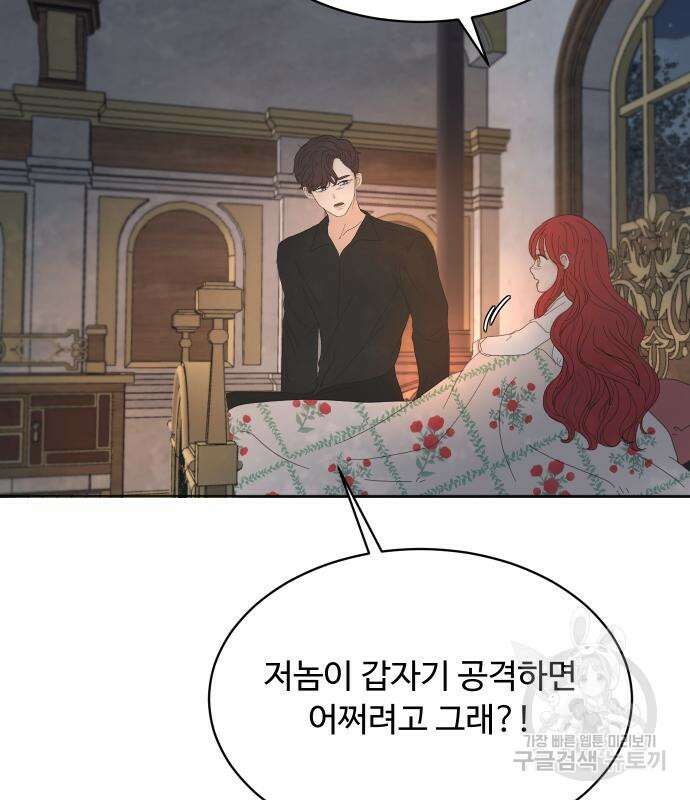 수인보호소에서 남주를 입양해버렸다 3화 16