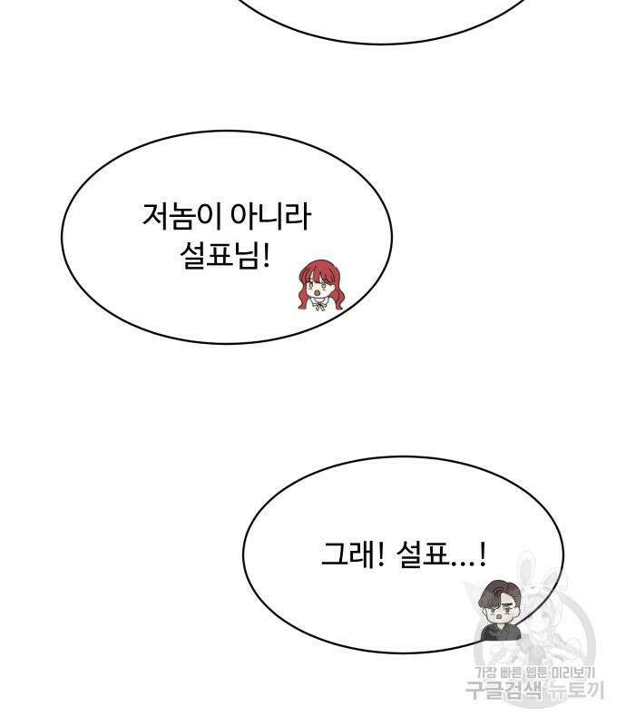 수인보호소에서 남주를 입양해버렸다 3화 17