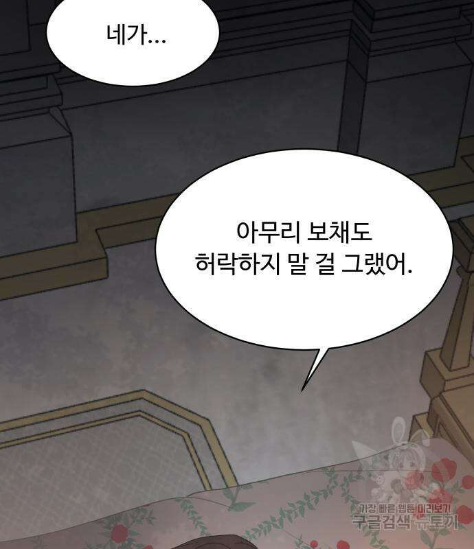 수인보호소에서 남주를 입양해버렸다 3화 20