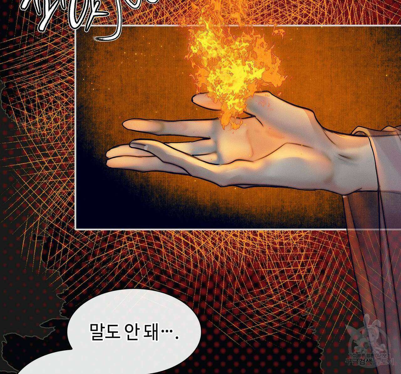 천관사복 72화 4