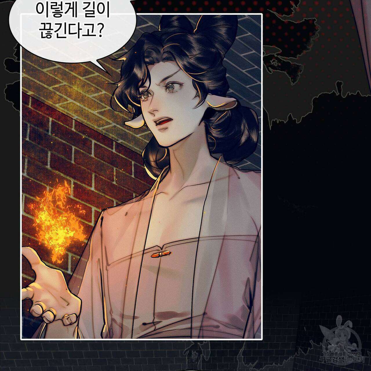 천관사복 72화 5
