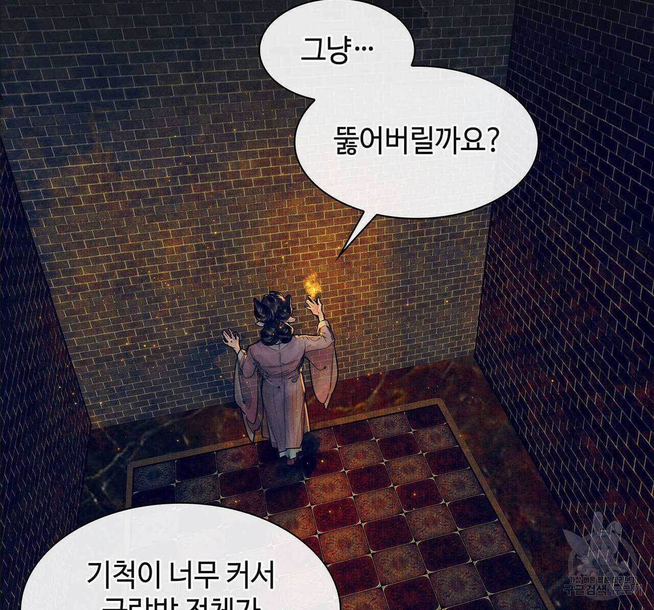 천관사복 72화 6
