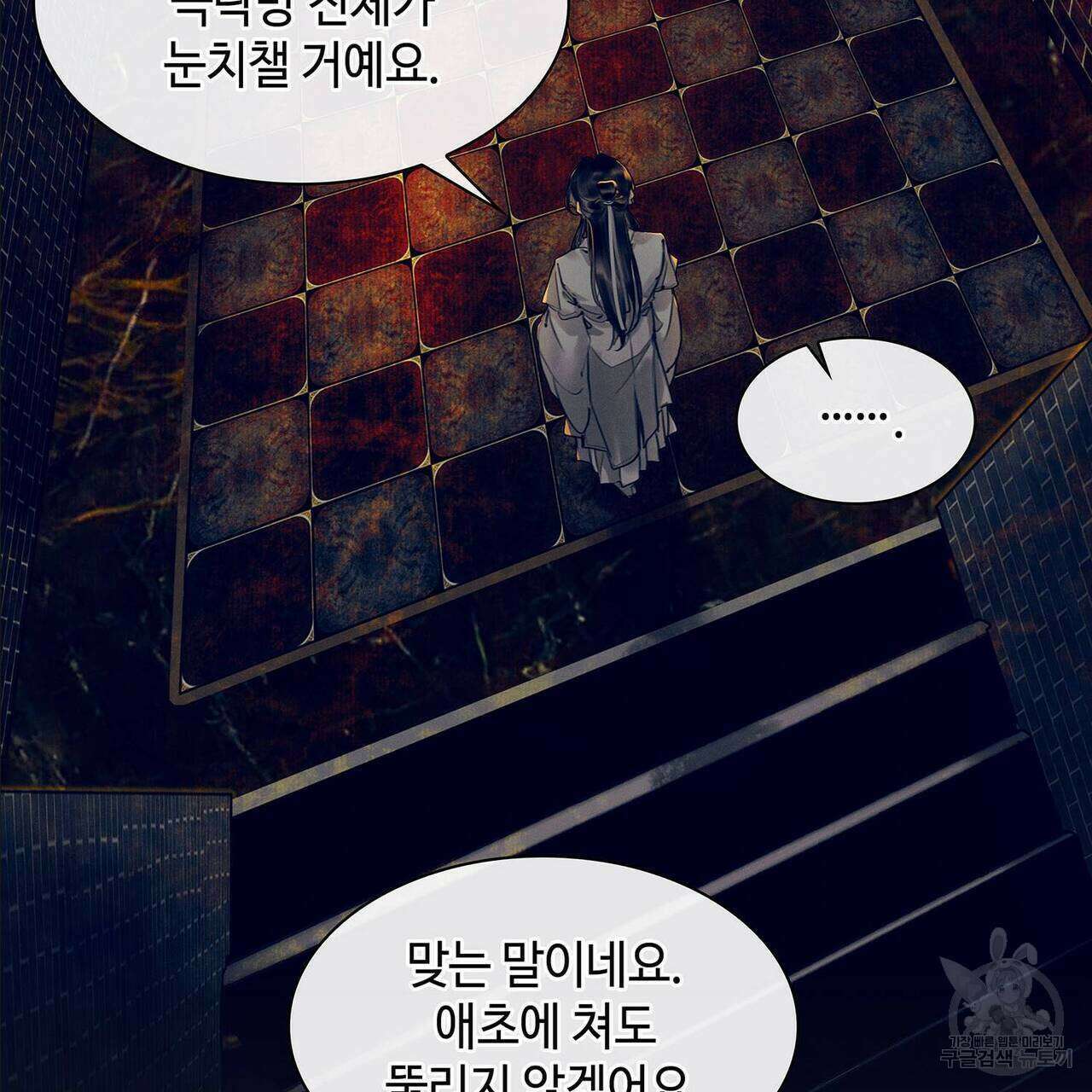 천관사복 72화 7