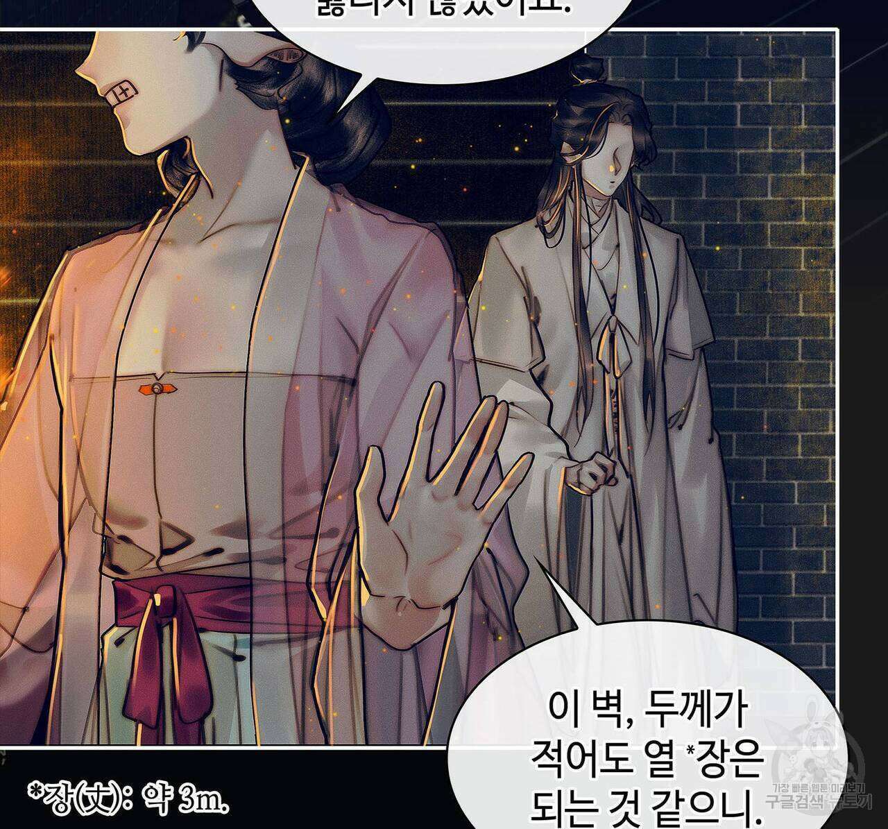 천관사복 72화 8