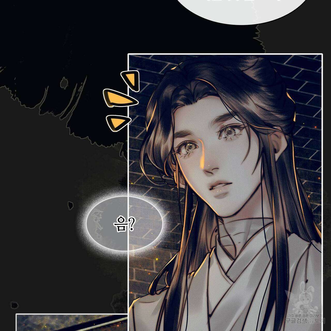천관사복 72화 9