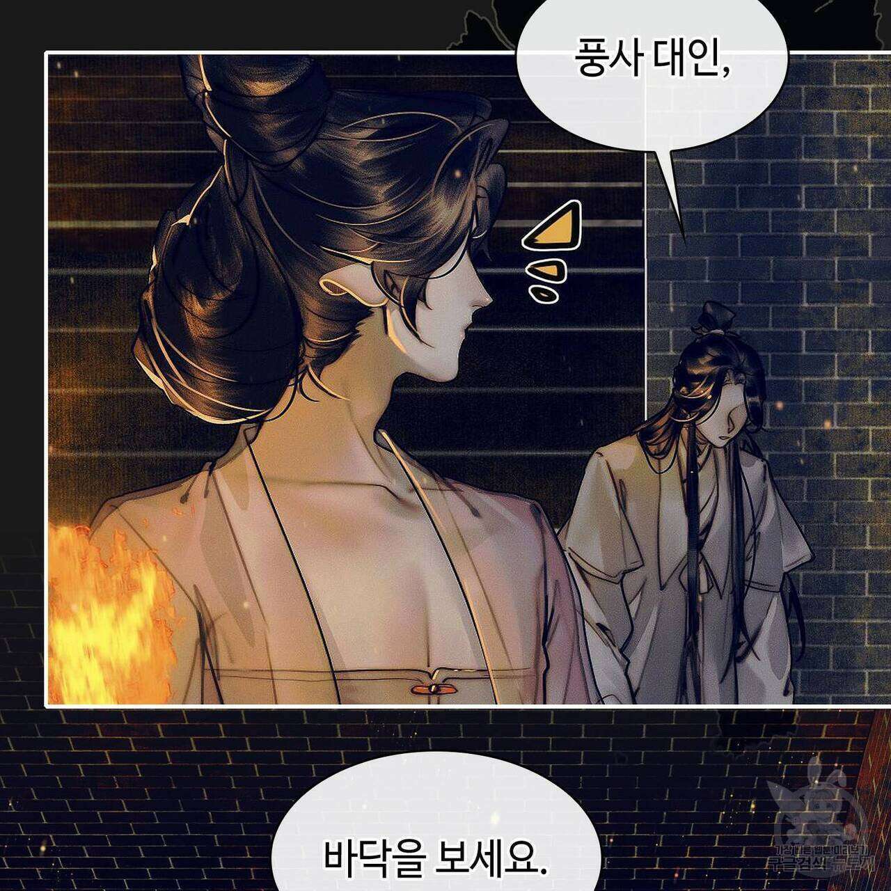 천관사복 72화 11