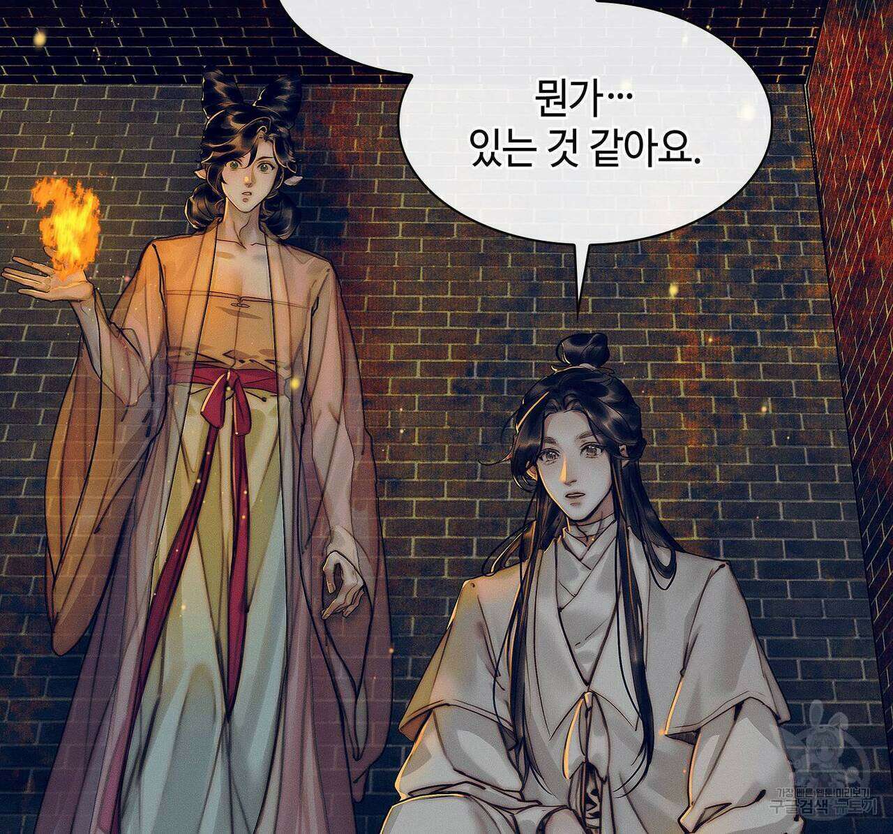 천관사복 72화 12