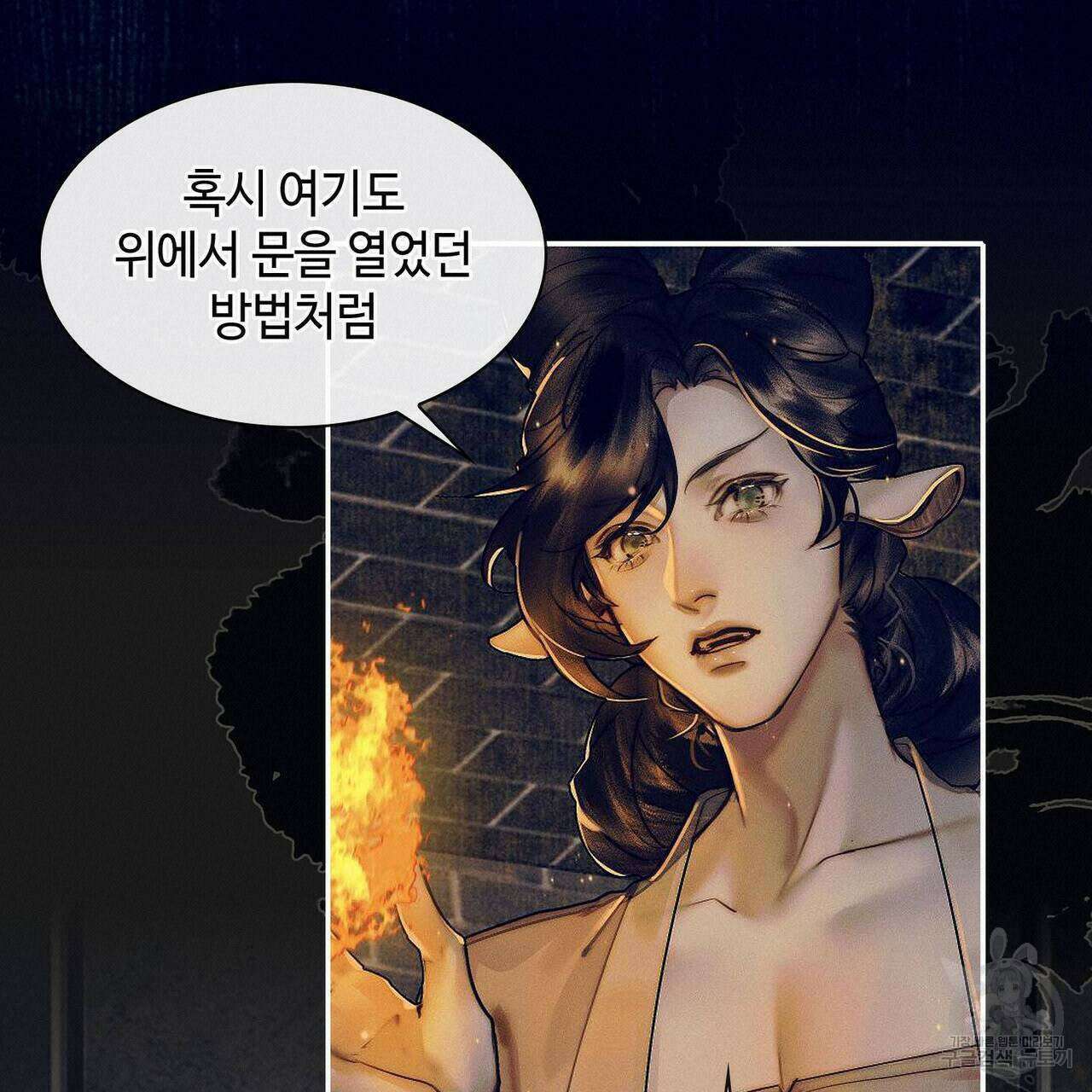 천관사복 72화 14