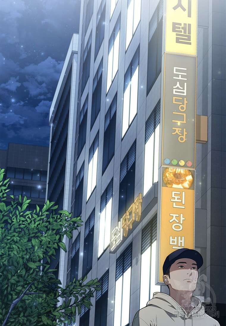 난 할 수 있어 1화 2
