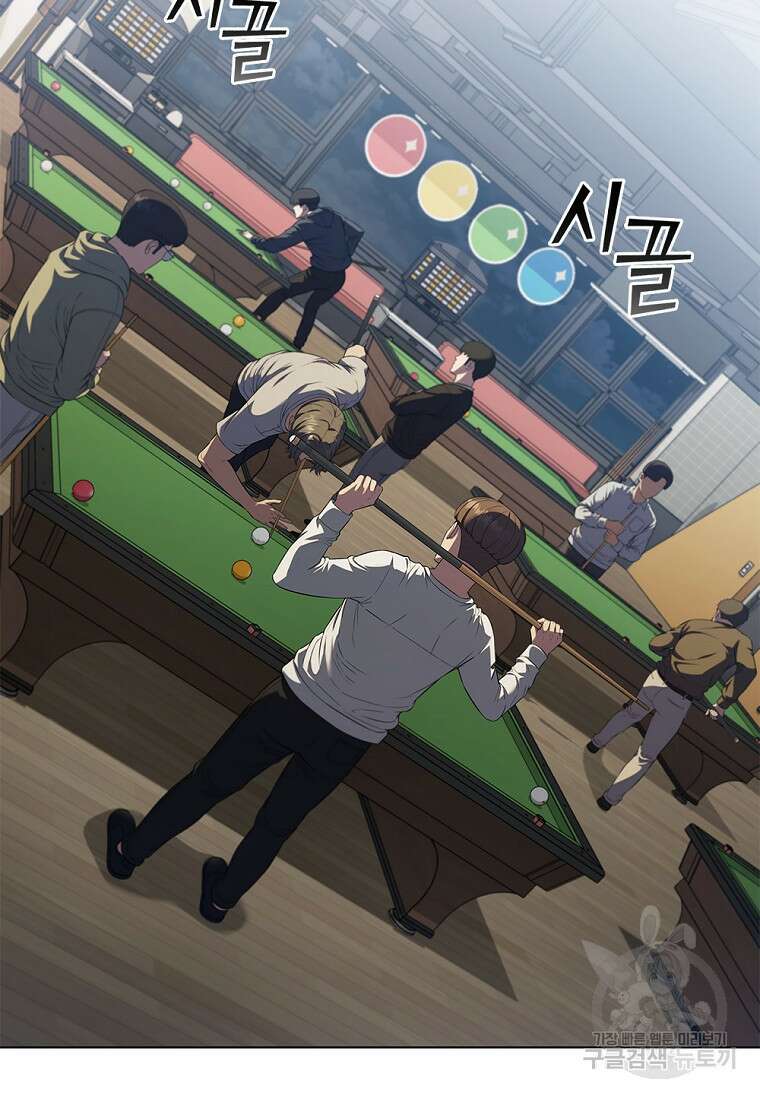 난 할 수 있어 1화 4