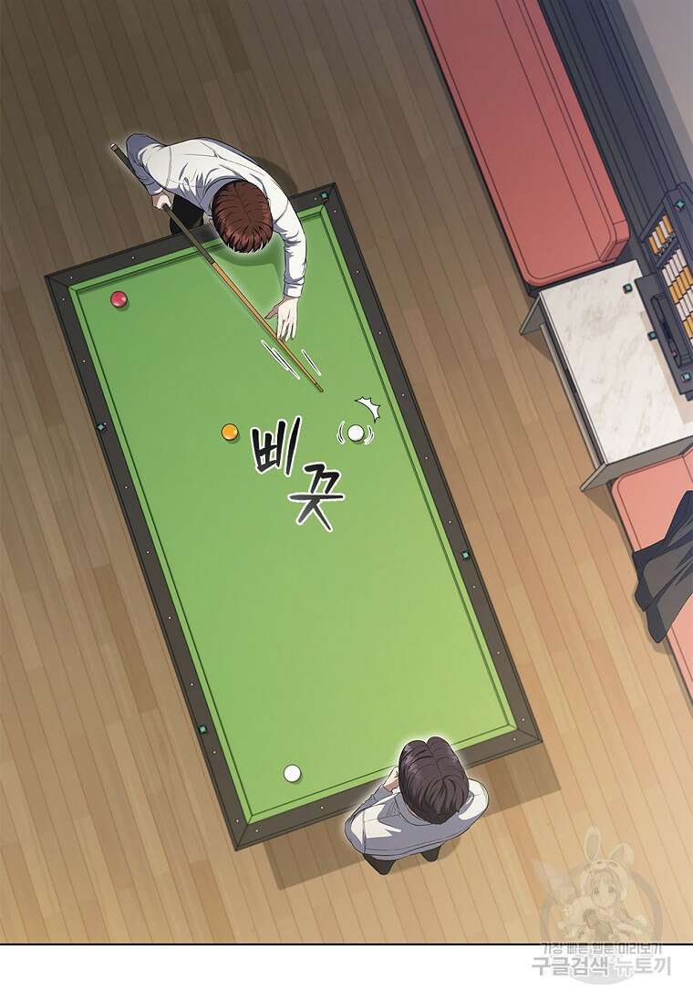난 할 수 있어 1화 7