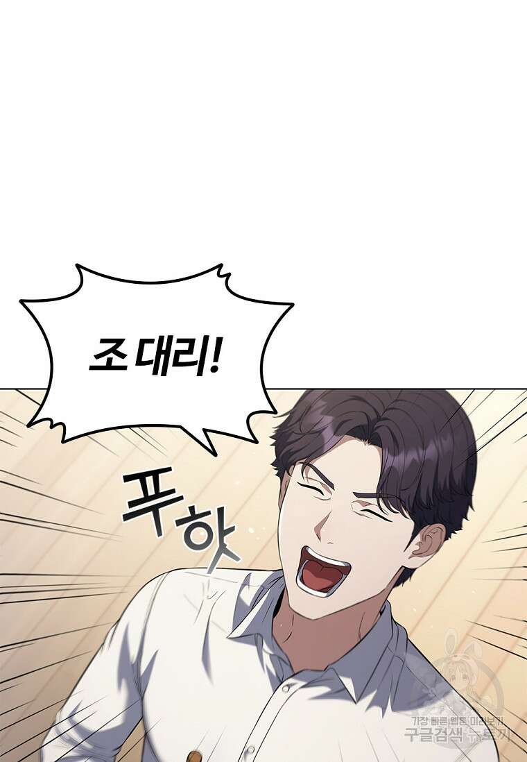 난 할 수 있어 1화 8