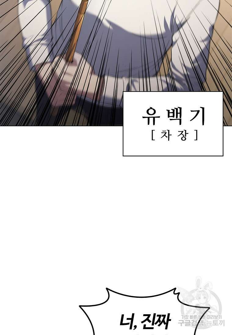 난 할 수 있어 1화 9