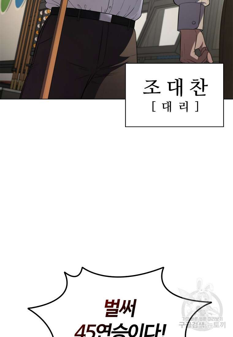 난 할 수 있어 1화 12
