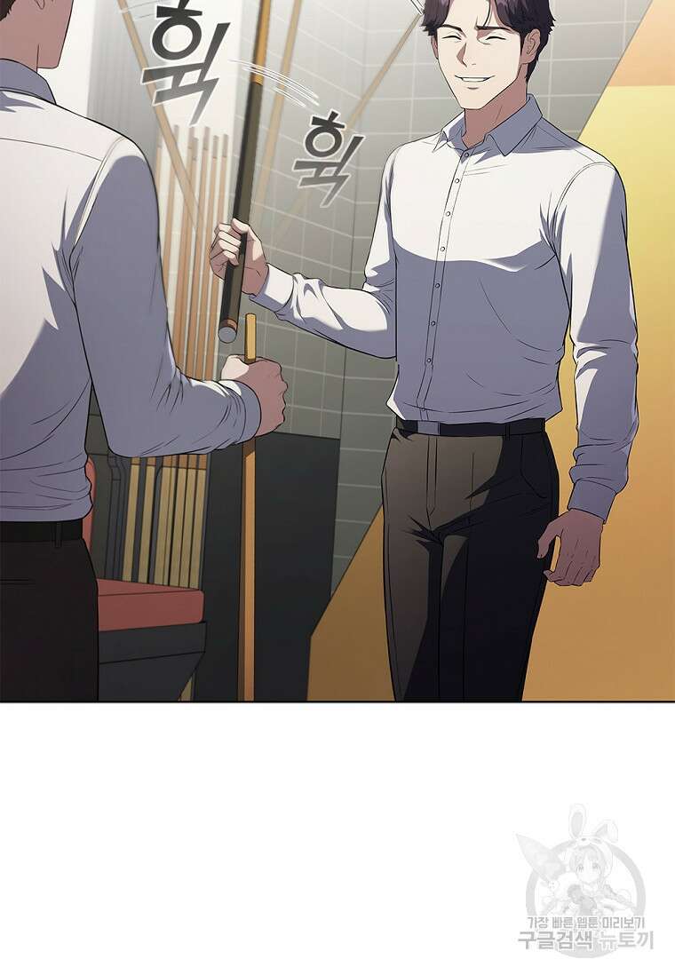 난 할 수 있어 1화 15