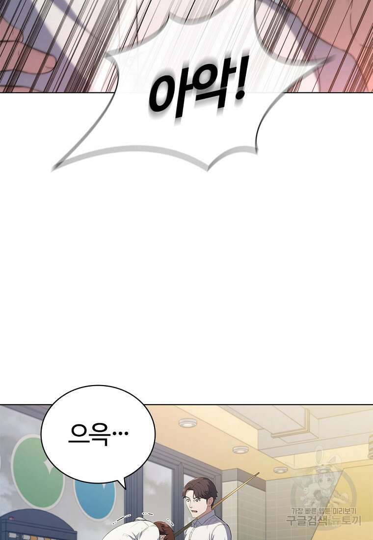 난 할 수 있어 1화 17