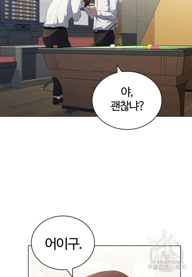 난 할 수 있어 1화 18