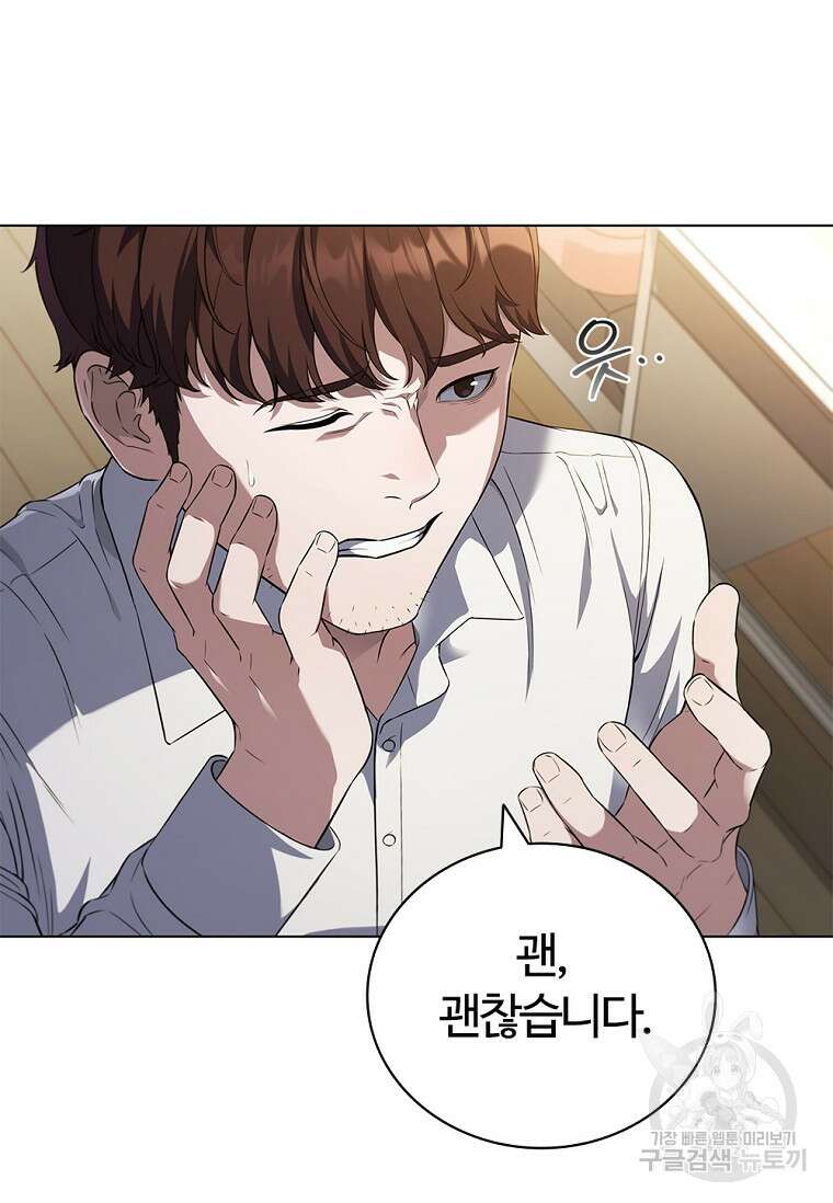난 할 수 있어 1화 20