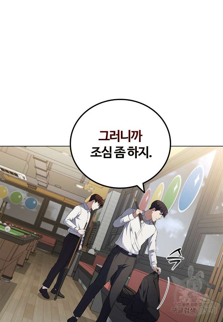 난 할 수 있어 1화 21