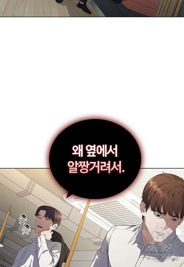 난 할 수 있어 1화 22