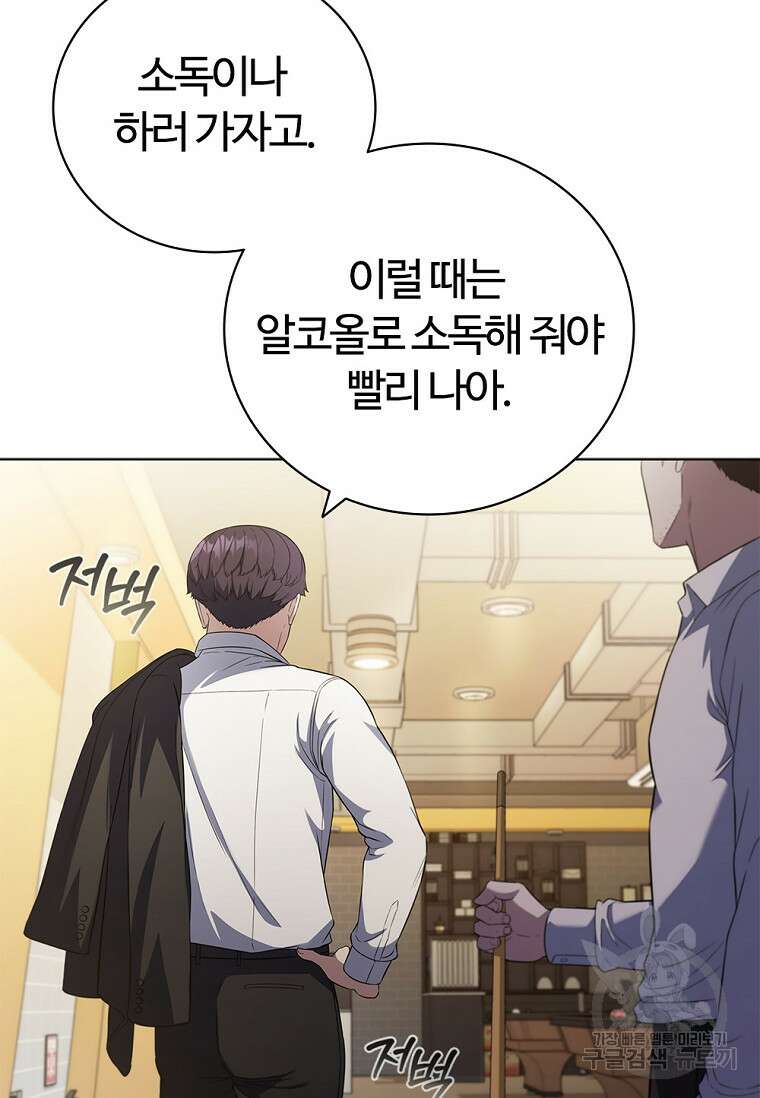난 할 수 있어 1화 24