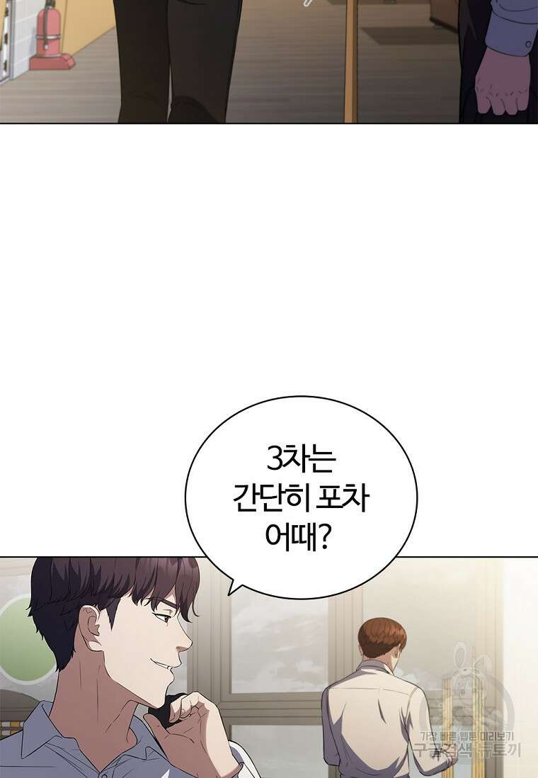 난 할 수 있어 1화 25