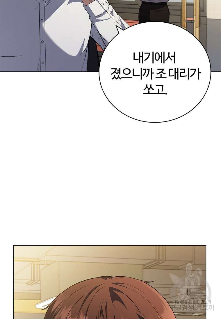 난 할 수 있어 1화 26