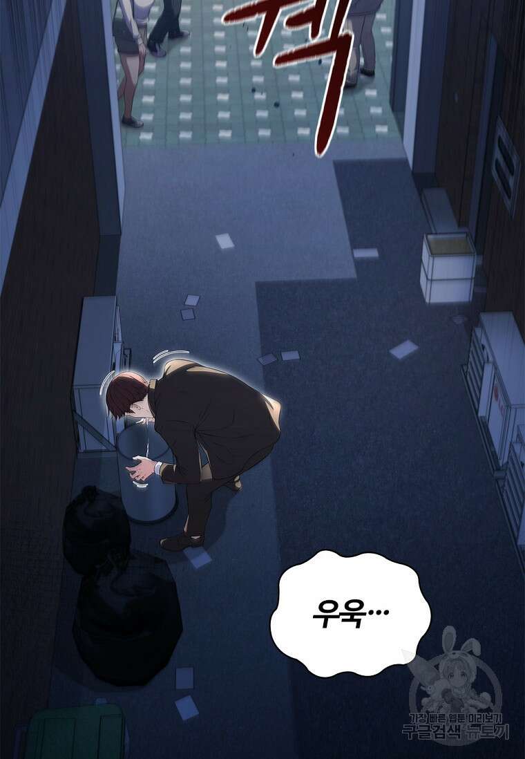 난 할 수 있어 1화 29