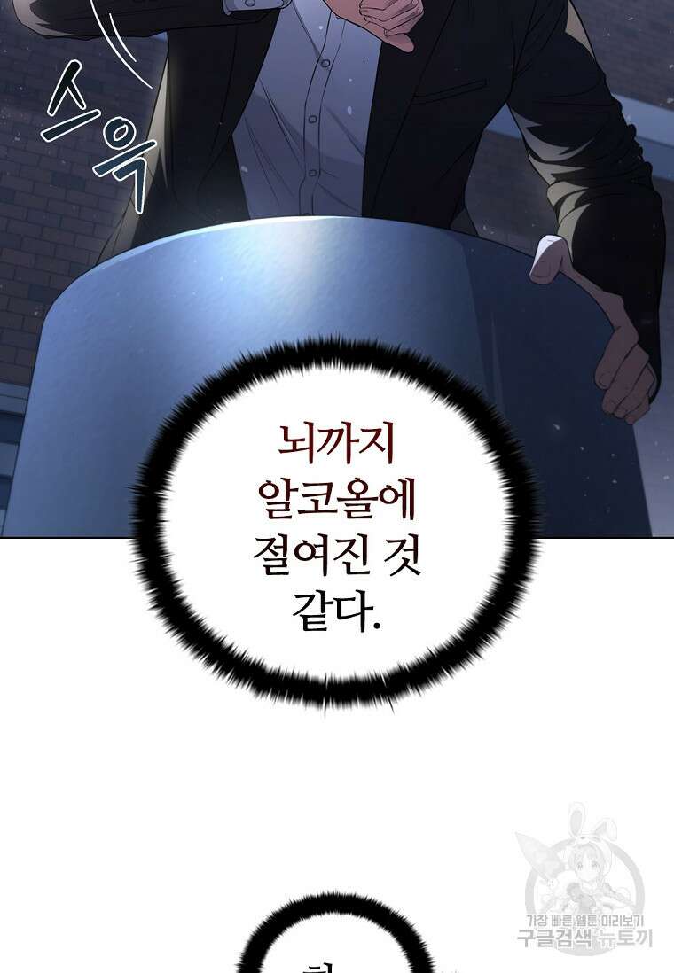 난 할 수 있어 1화 31
