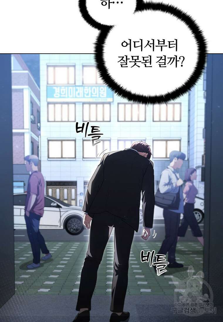 난 할 수 있어 1화 32