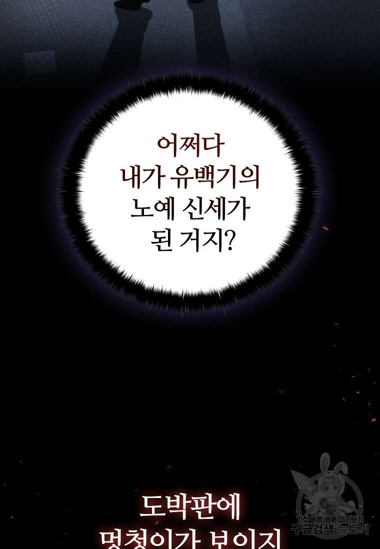 난 할 수 있어 1화 33
