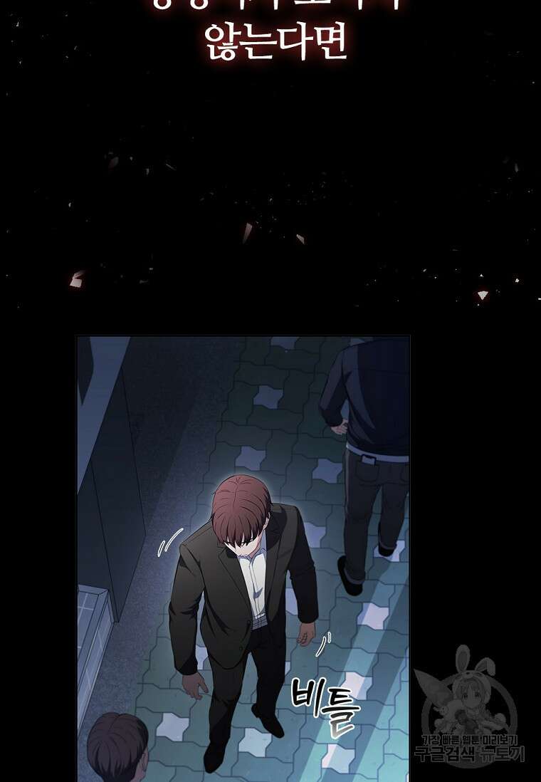 난 할 수 있어 1화 34