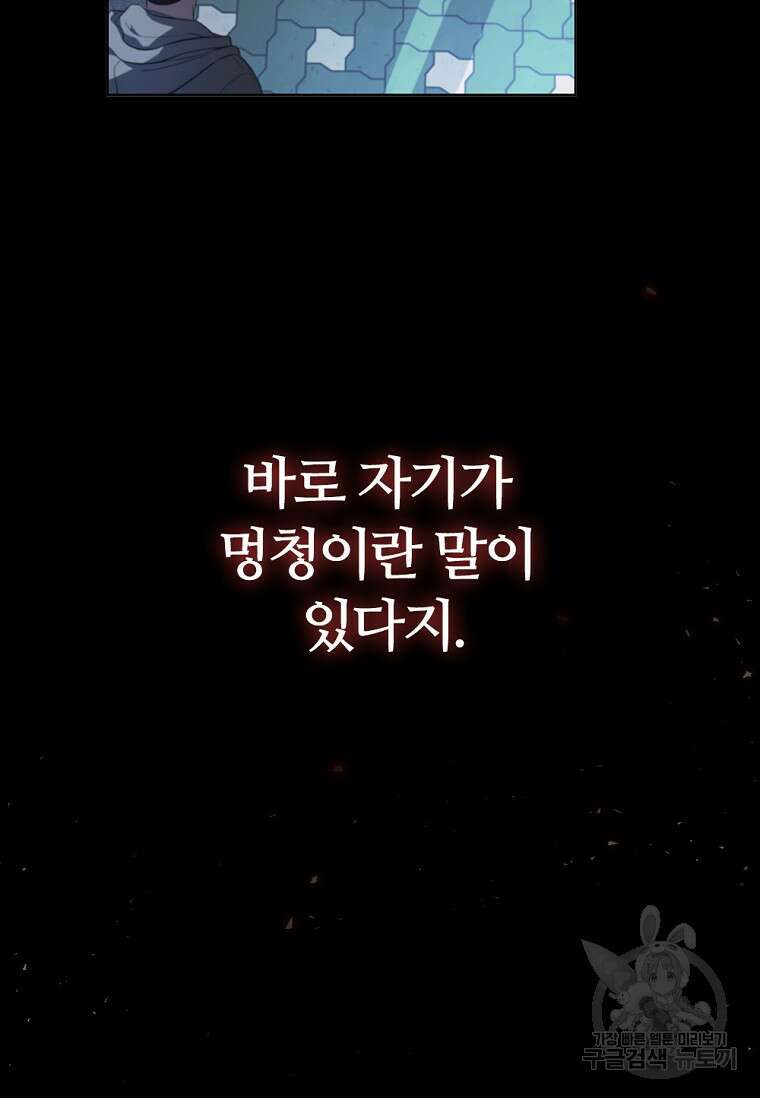난 할 수 있어 1화 35