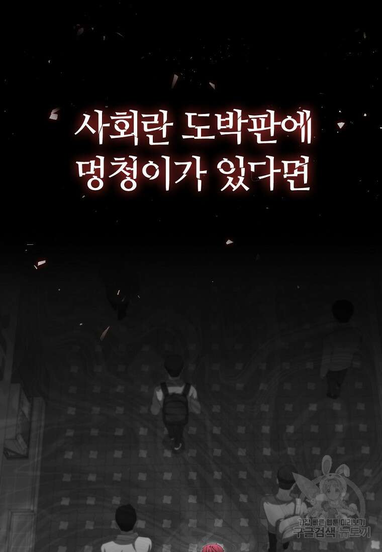 난 할 수 있어 1화 36