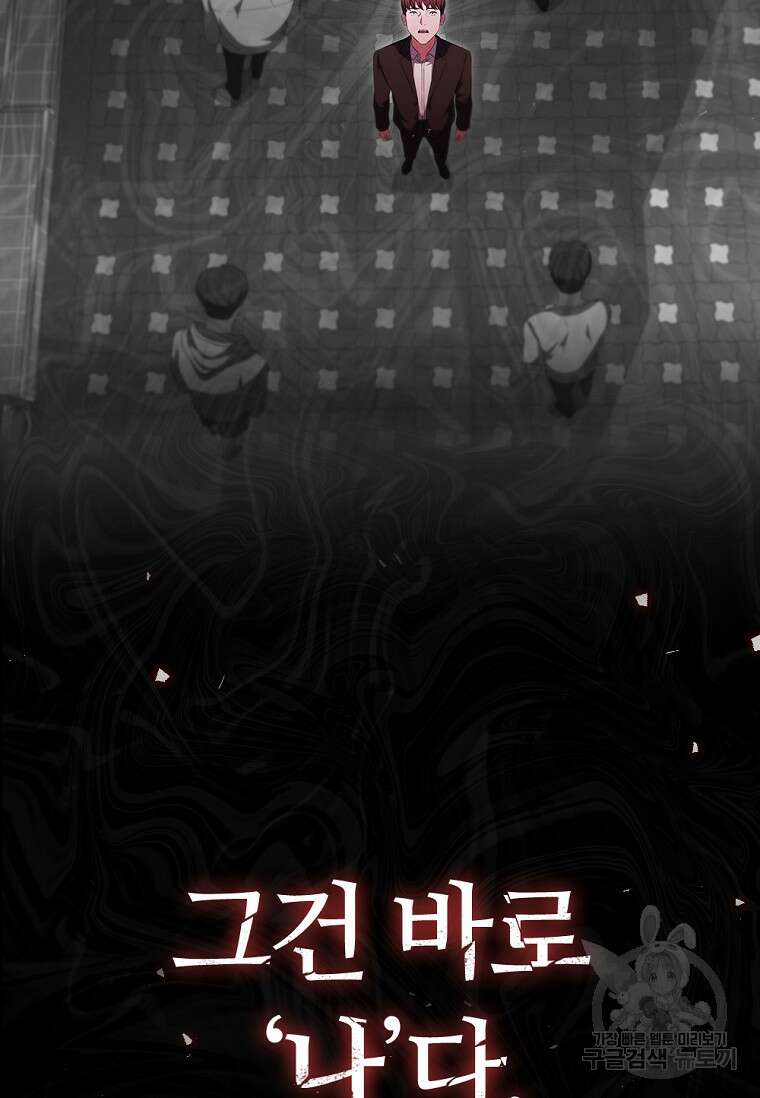 난 할 수 있어 1화 37