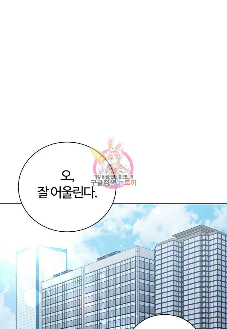 난 할 수 있어 10화 1