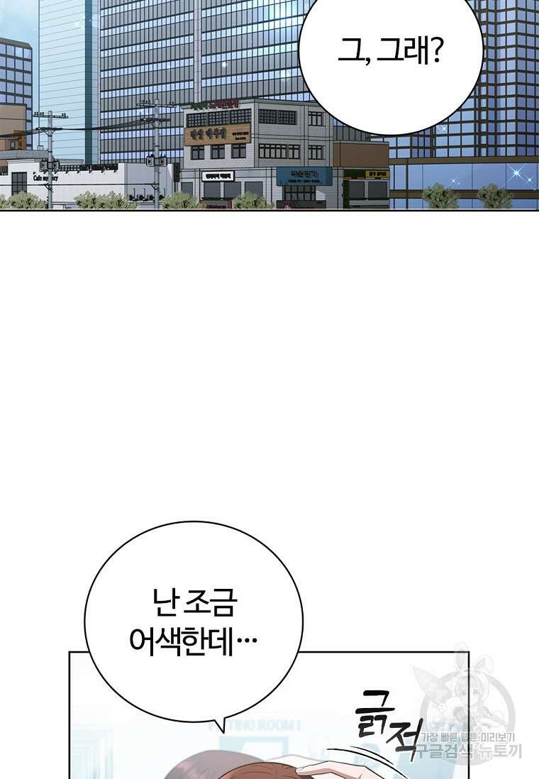 난 할 수 있어 10화 2