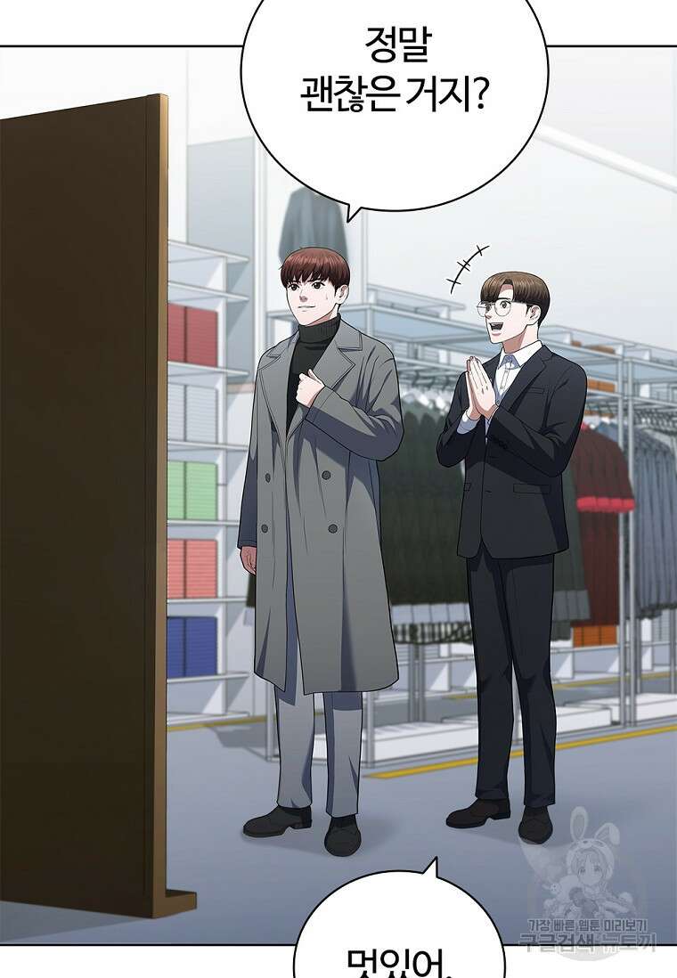 난 할 수 있어 10화 4