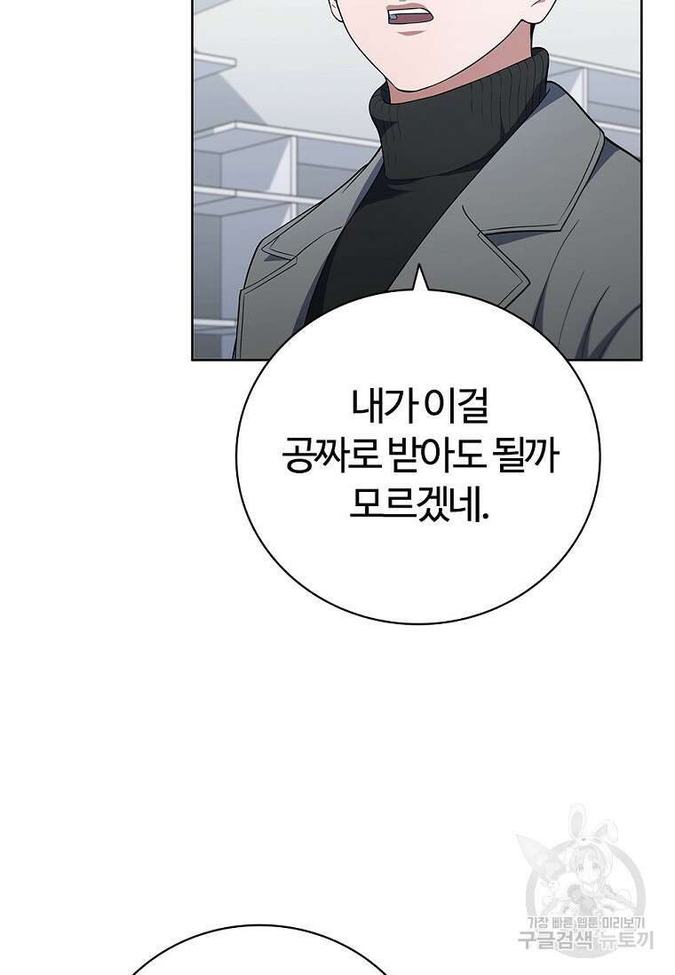 난 할 수 있어 10화 6