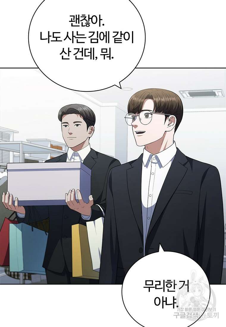 난 할 수 있어 10화 7