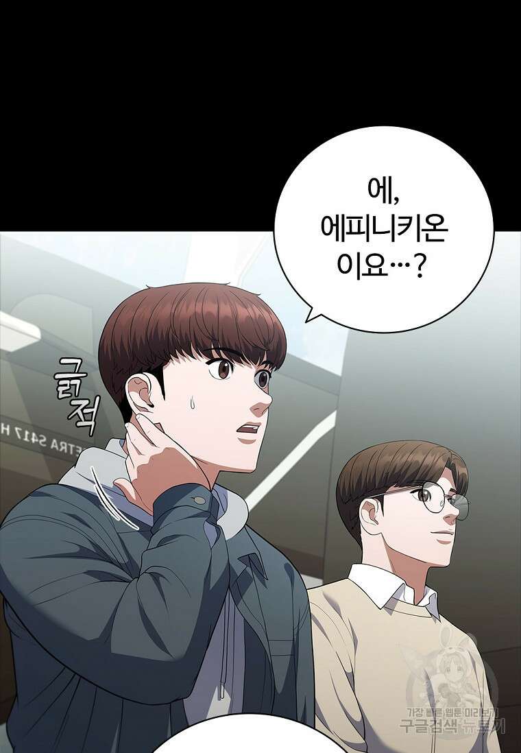 난 할 수 있어 10화 13