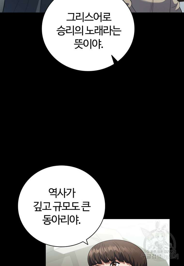 난 할 수 있어 10화 14