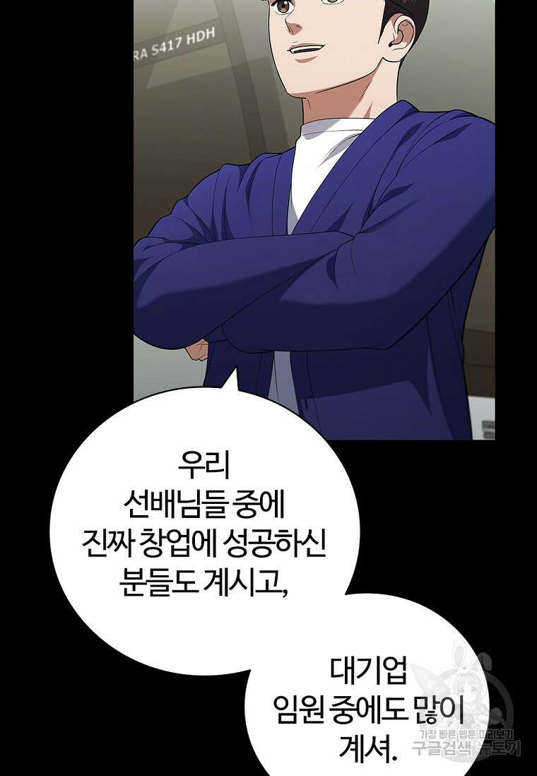 난 할 수 있어 10화 15