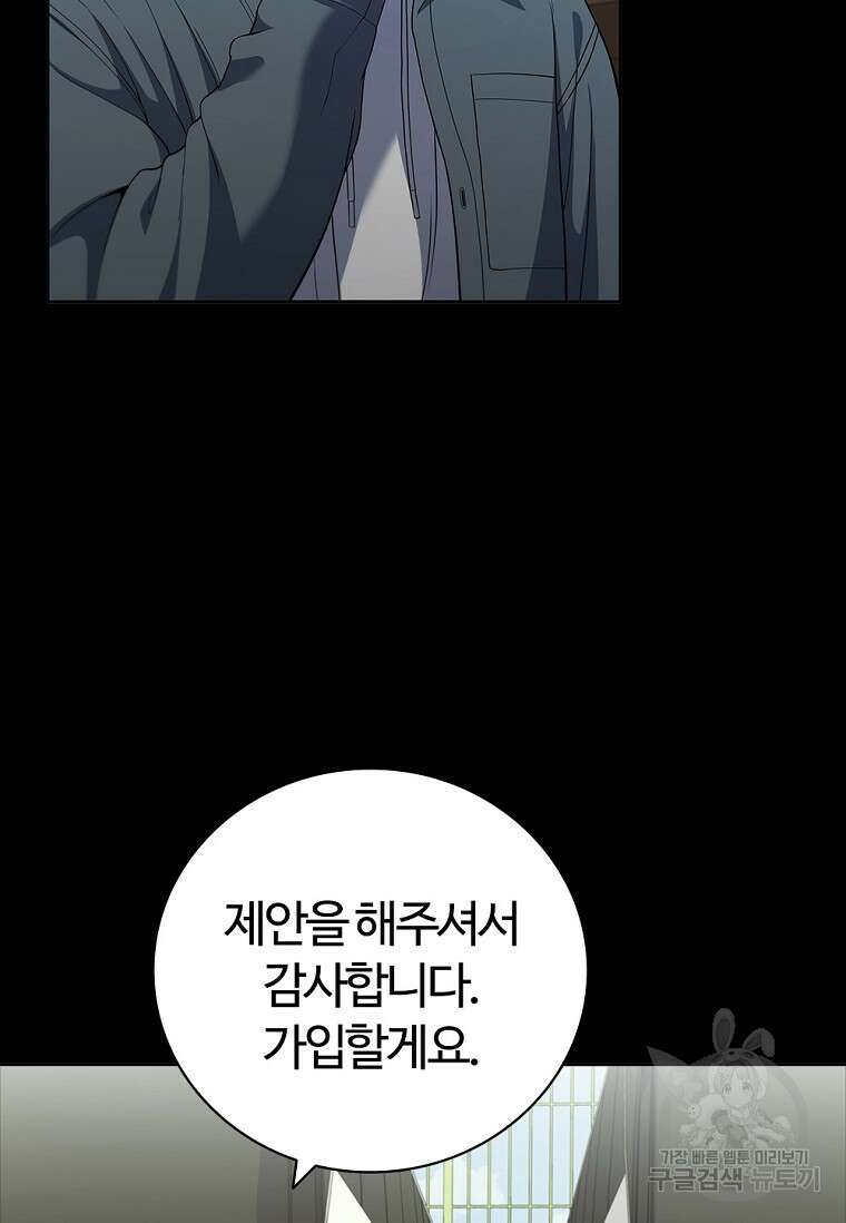 난 할 수 있어 10화 17