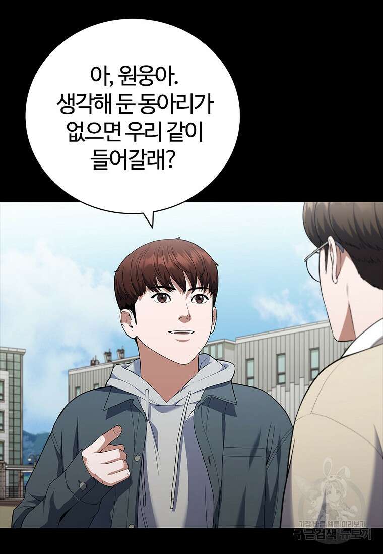 난 할 수 있어 10화 19