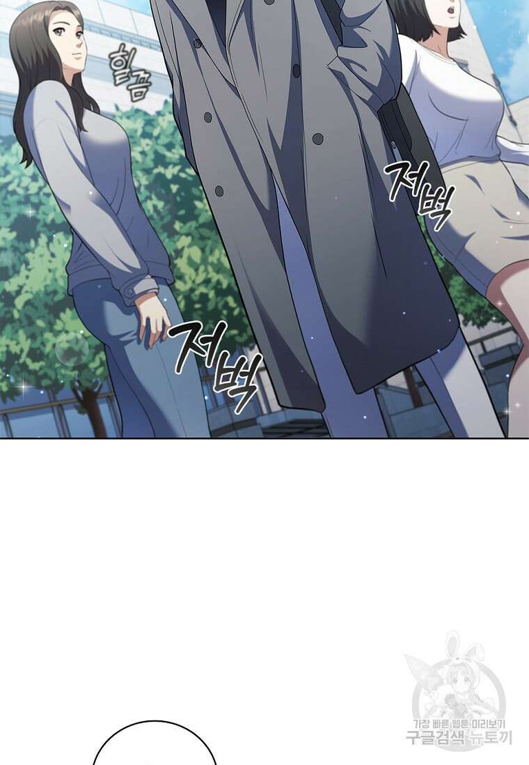 난 할 수 있어 10화 27