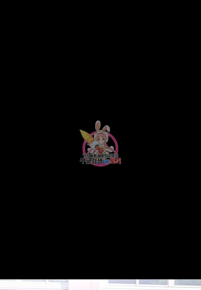 난 할 수 있어 16화 1