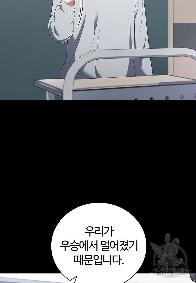 난 할 수 있어 16화 4