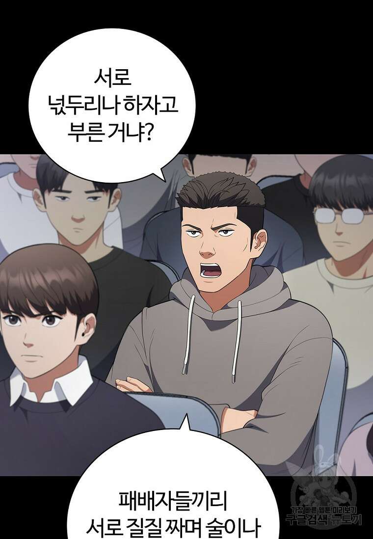 난 할 수 있어 16화 6